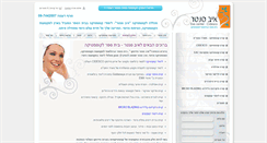 Desktop Screenshot of evecenter.co.il